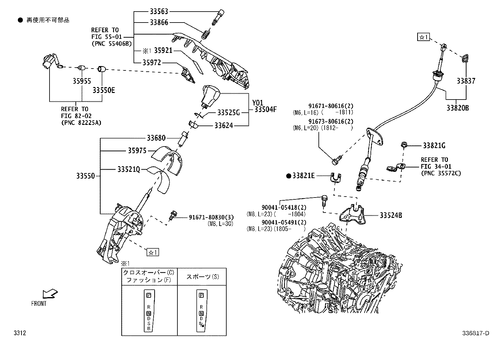 Figure 336817D