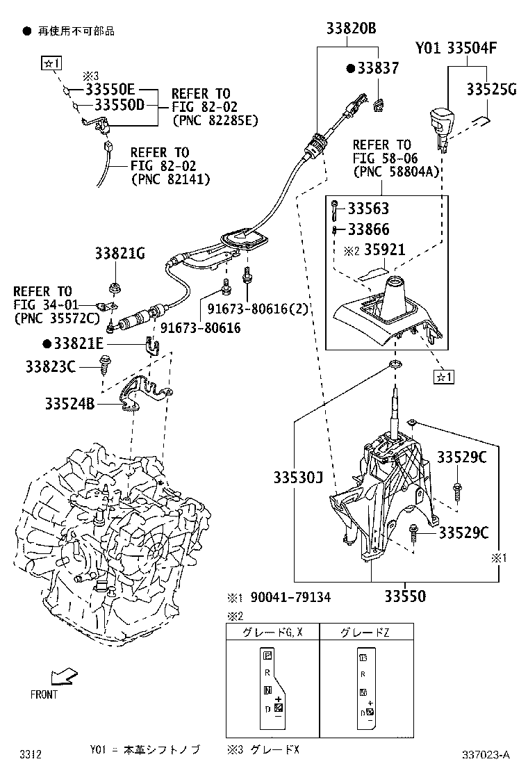 Figure 337023A