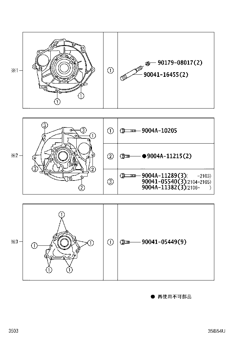 Figure 35B54U