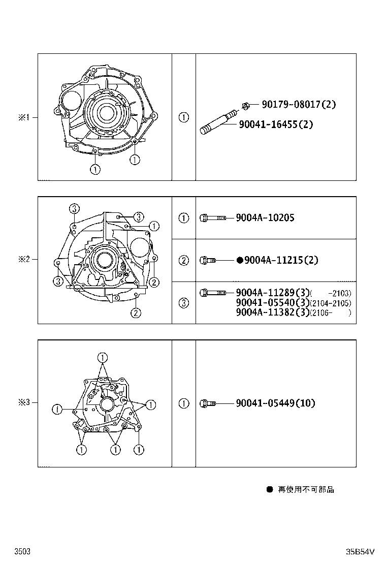 Figure 35B54V