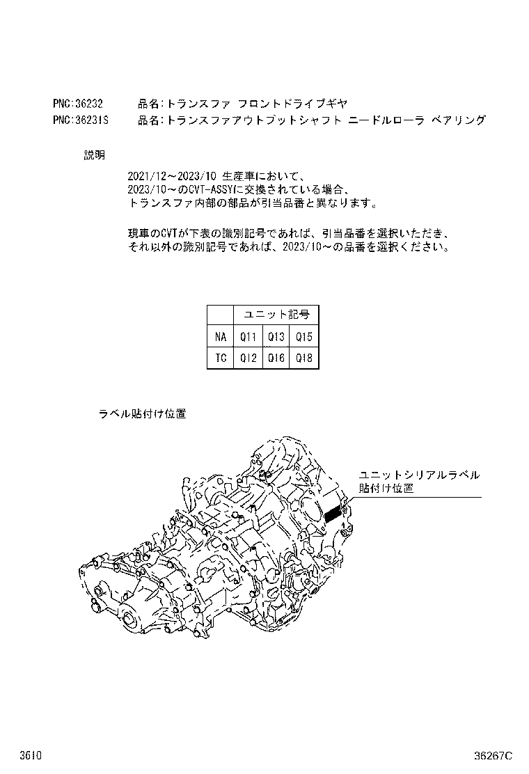 Figure 36267C