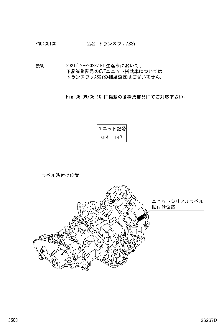 Figure 36267D