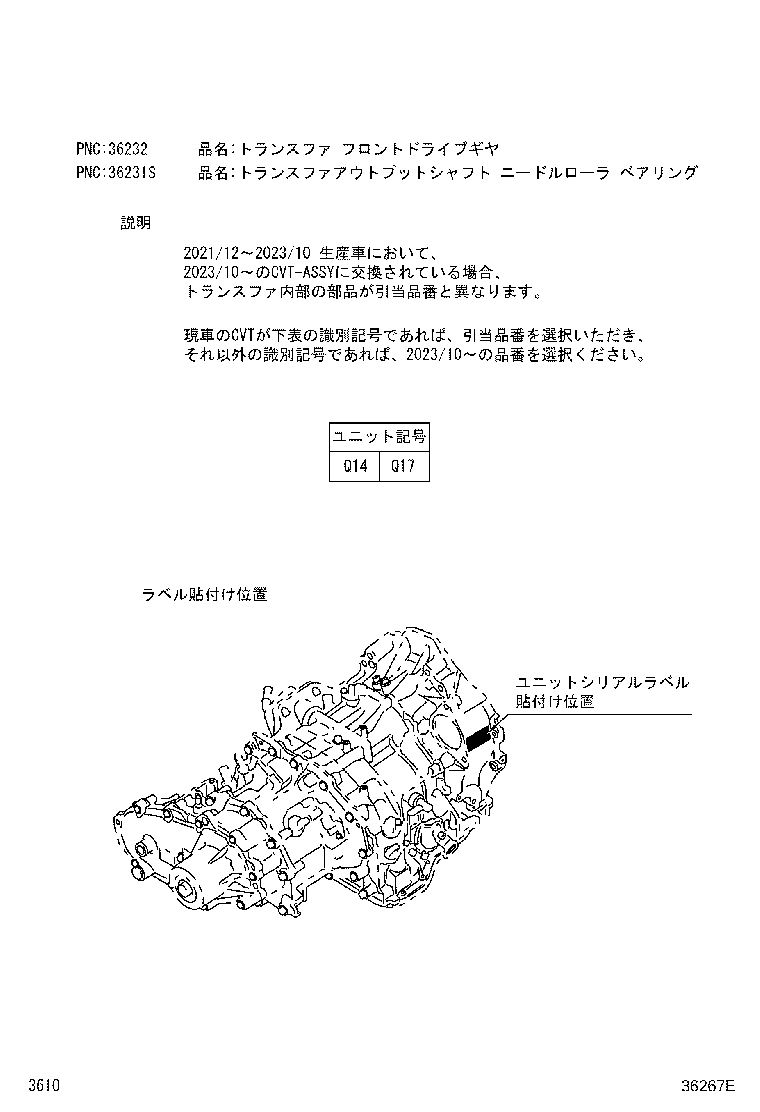 Figure 36267E