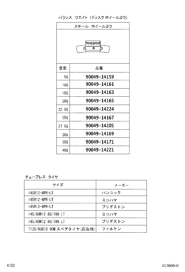 Figure 413608B