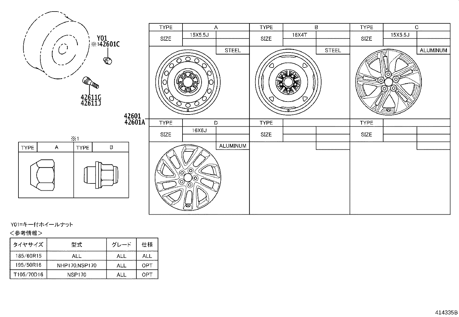 Exploded illustration 414335B