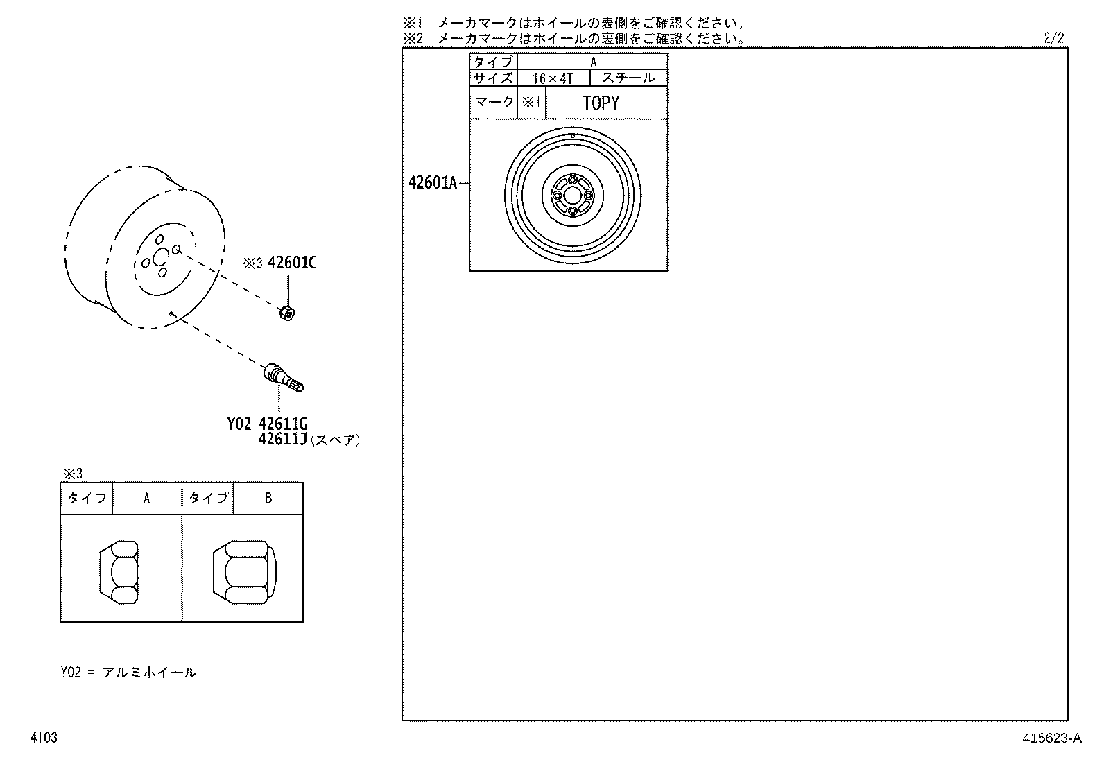 Figure 415623A
