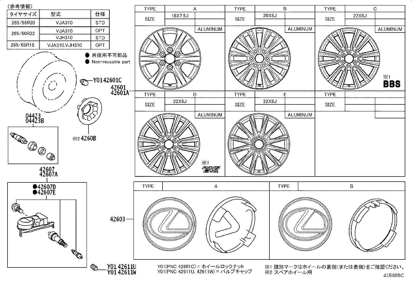 Exploded illustration 415865C