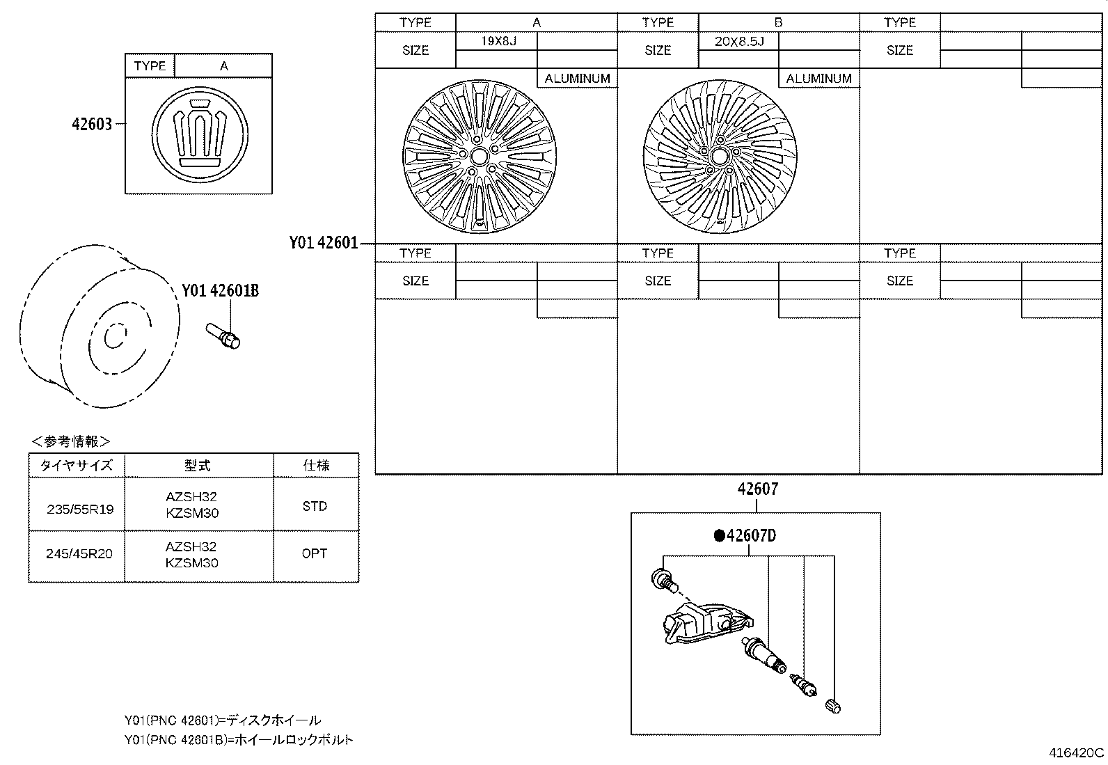 Exploded illustration 416420C
