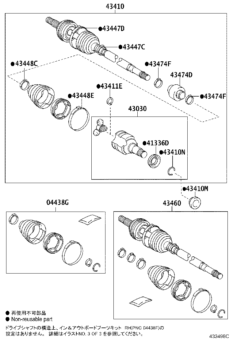Exploded illustration 433498C