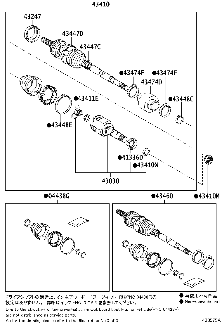 Exploded illustration 433575A