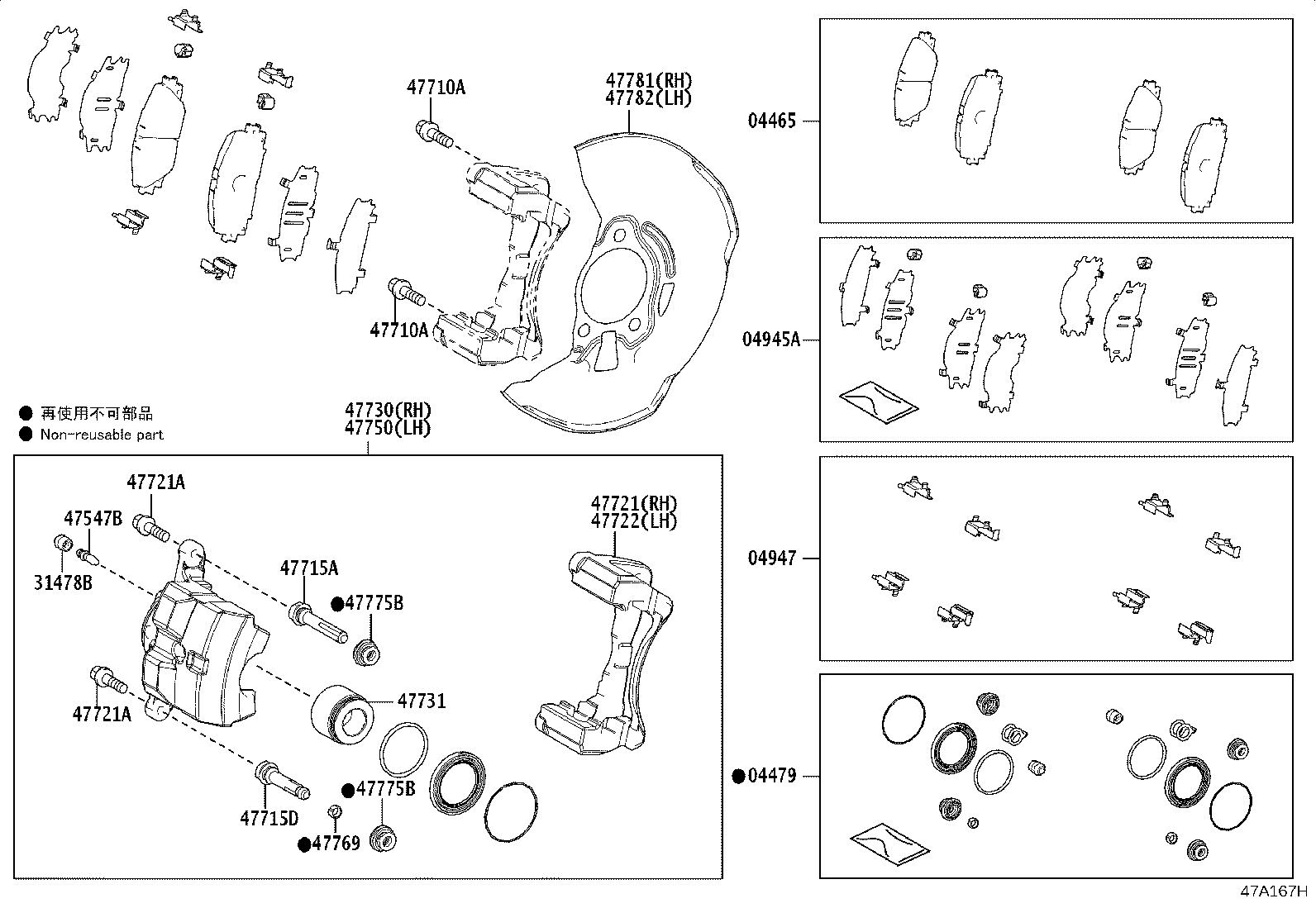 Exploded illustration 47A167H