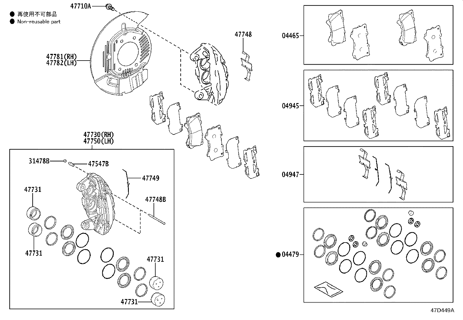 Exploded illustration 47D449A