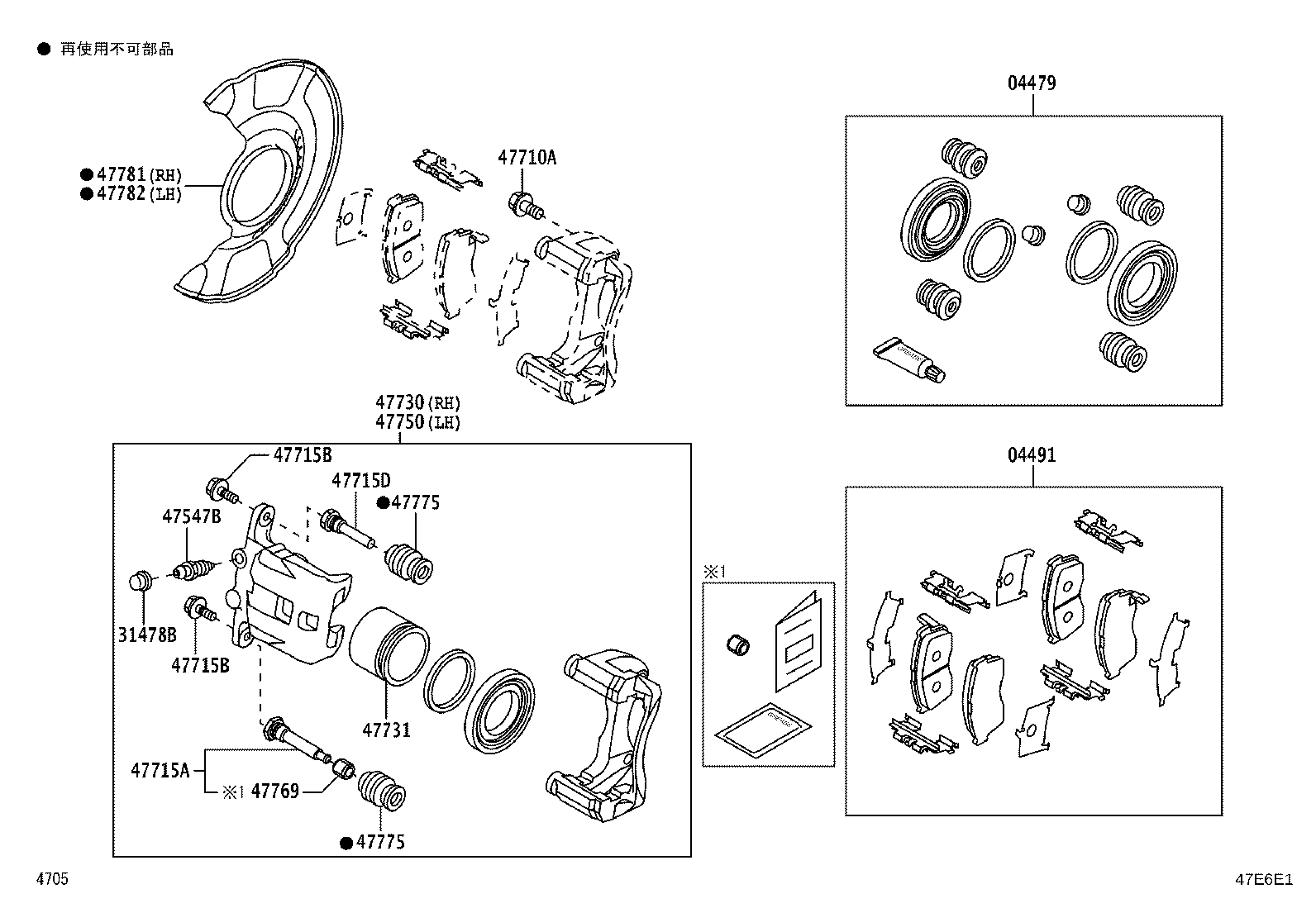 Figure 47E6E1