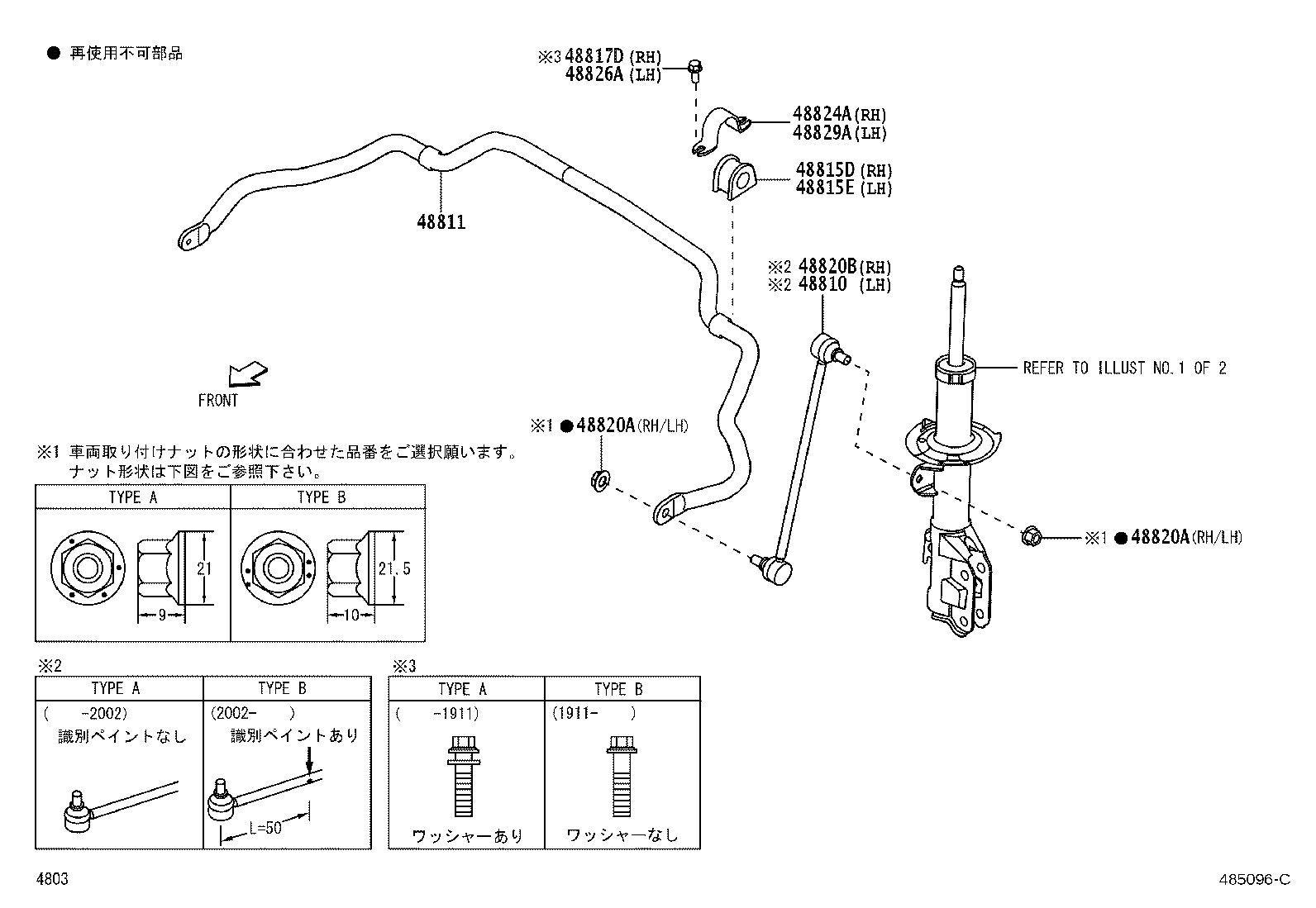 Figure 485096C