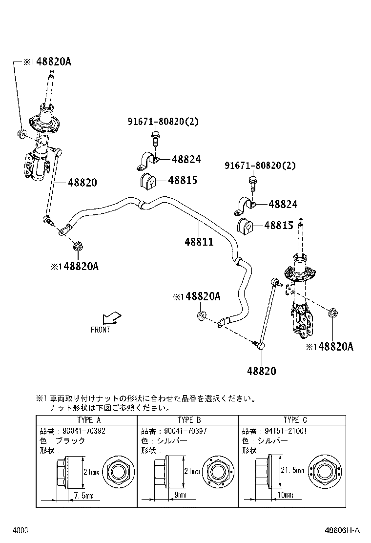 Figure 48606HA