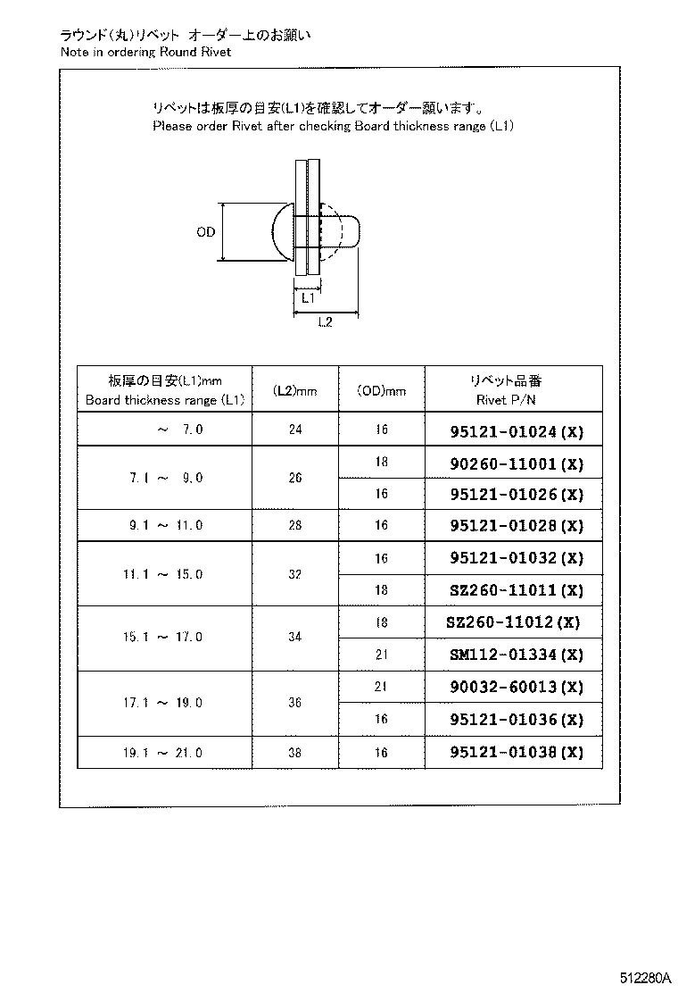 Figure 512280A