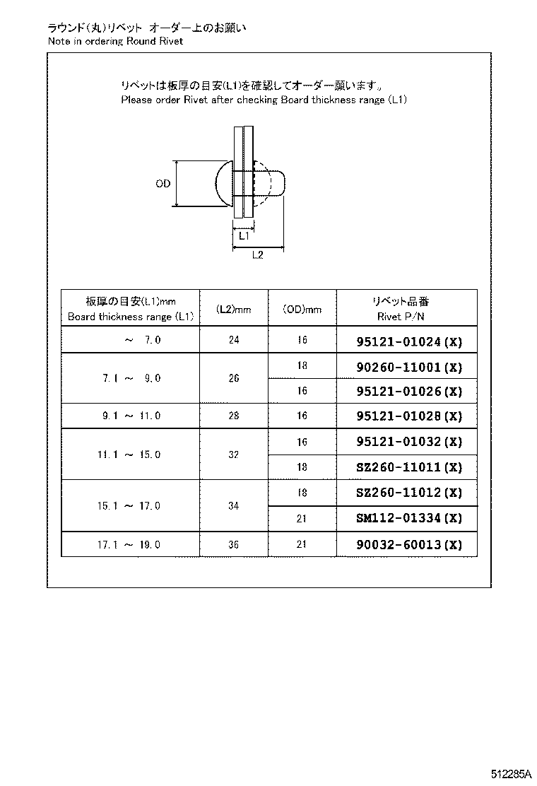 Figure 512285A