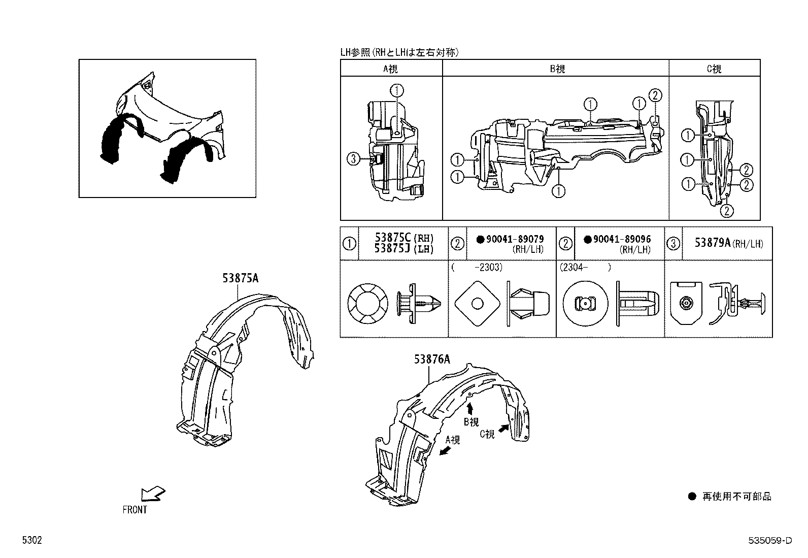 Figure 535059D