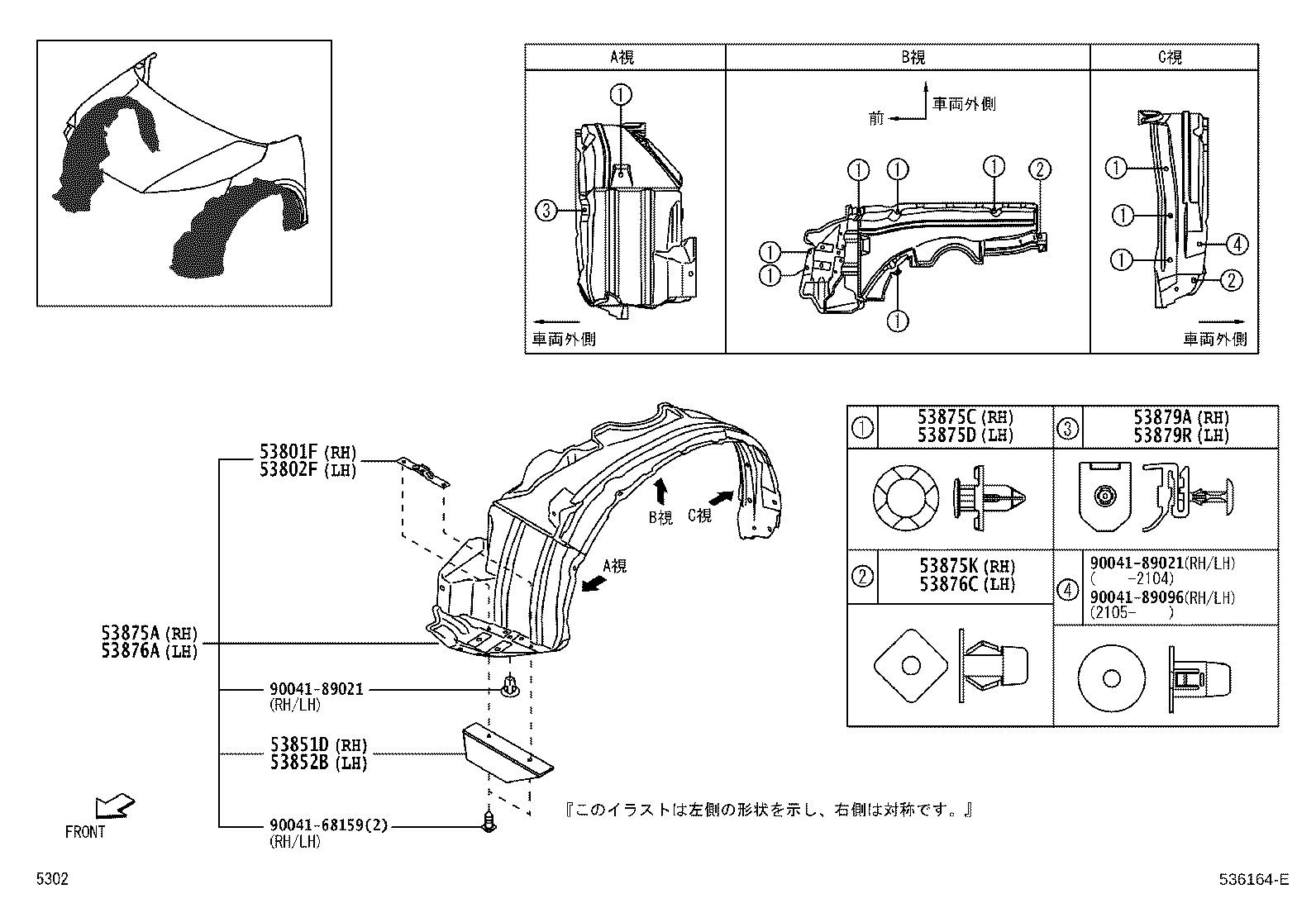 Figure 536164E