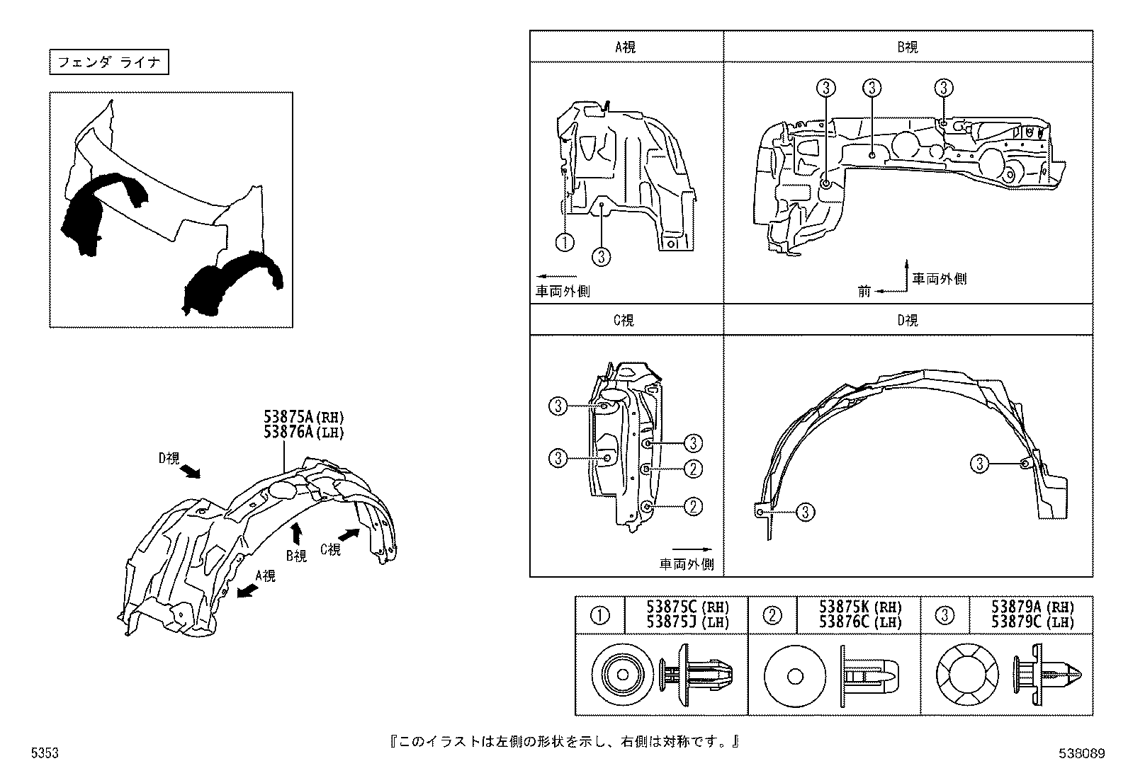 Figure 538089