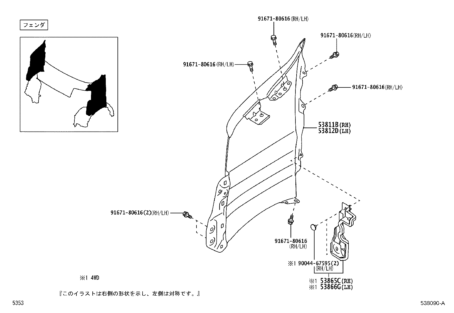Figure 538090A