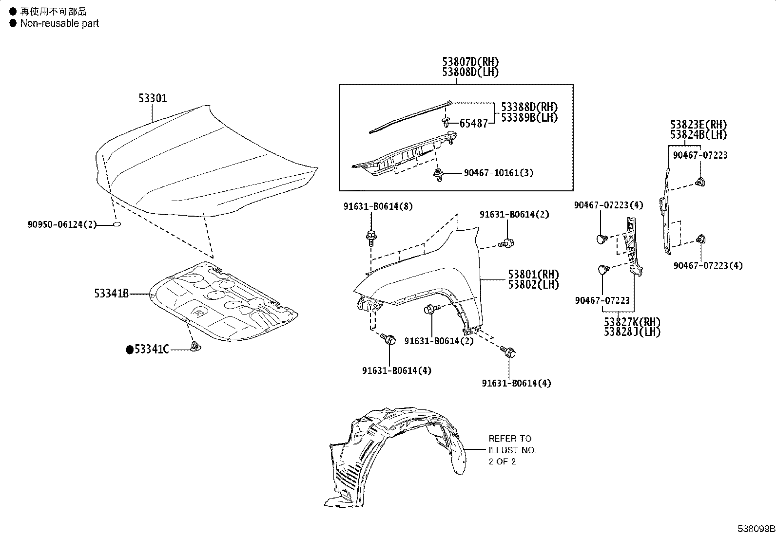 Exploded illustration 538099B