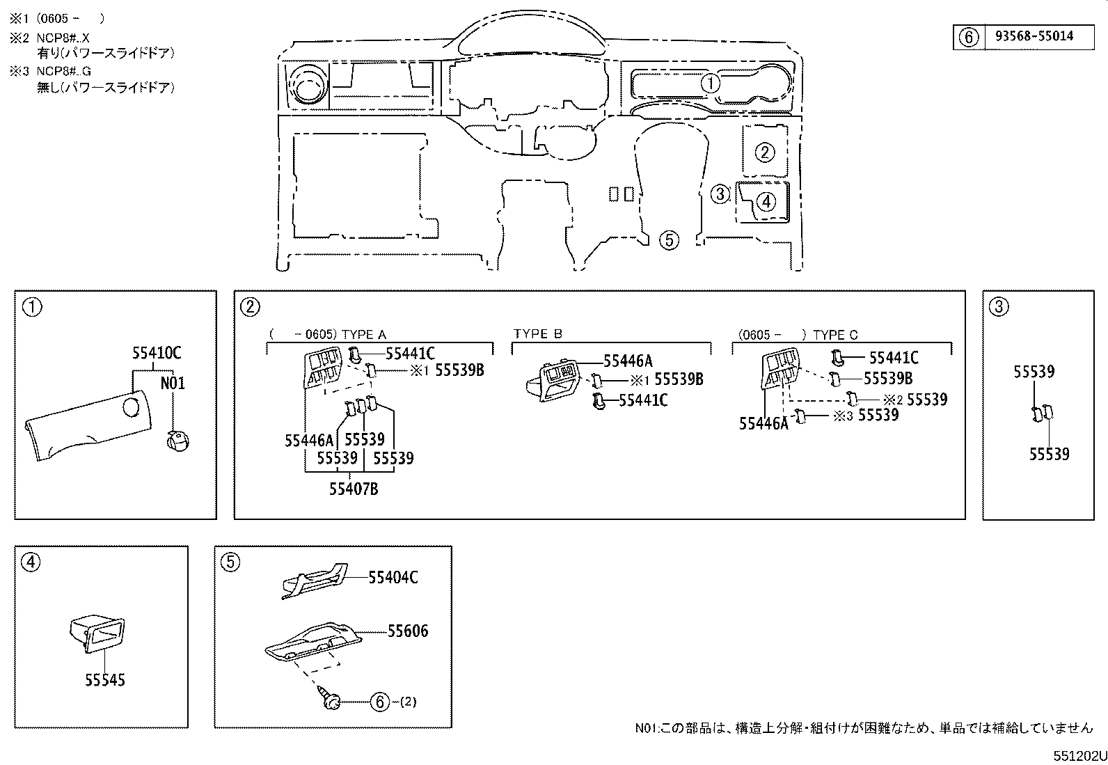 Figure 551202U
