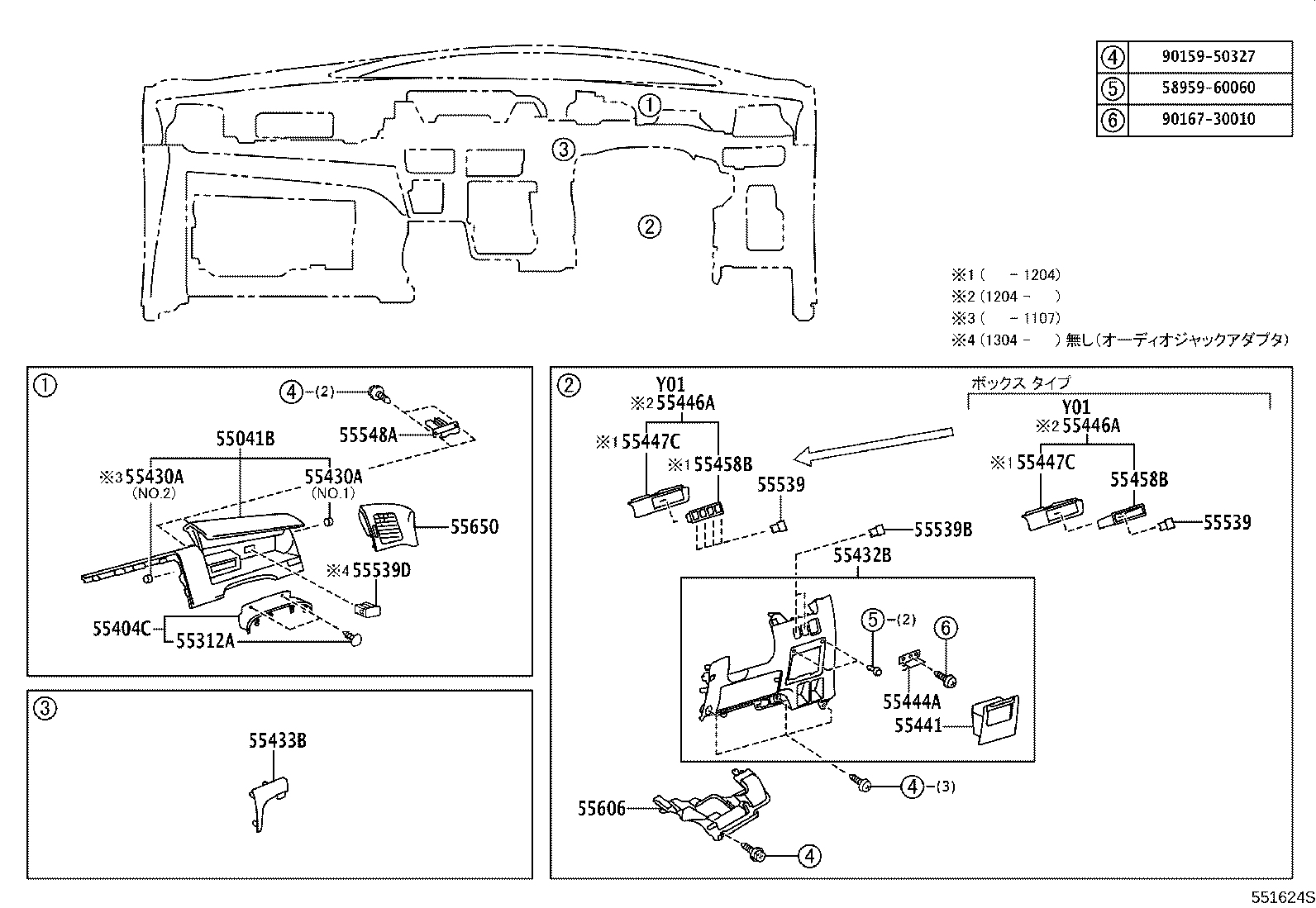 Figure 551624S