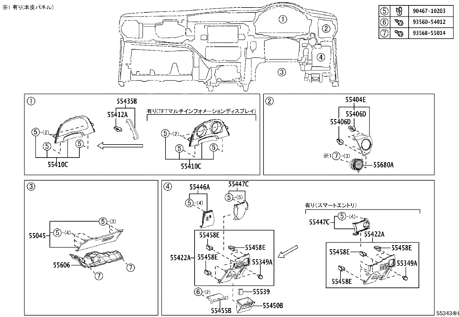 Figure 553434H