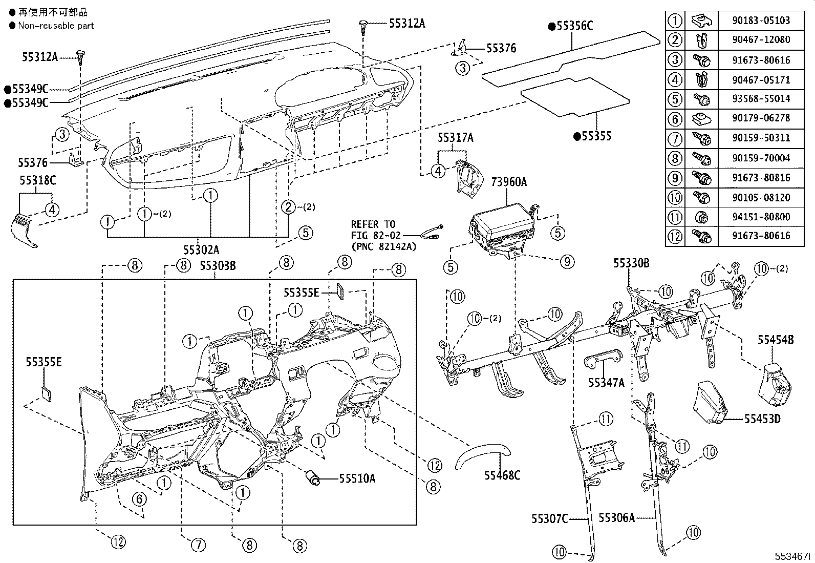 Exploded illustration 553467I