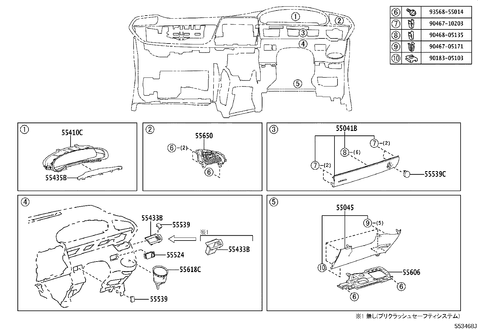 Exploded illustration 553468J