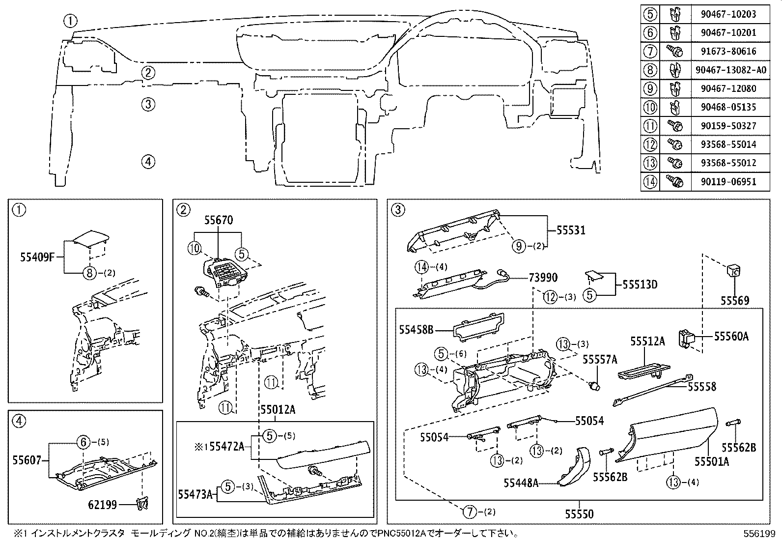 Figure 556199