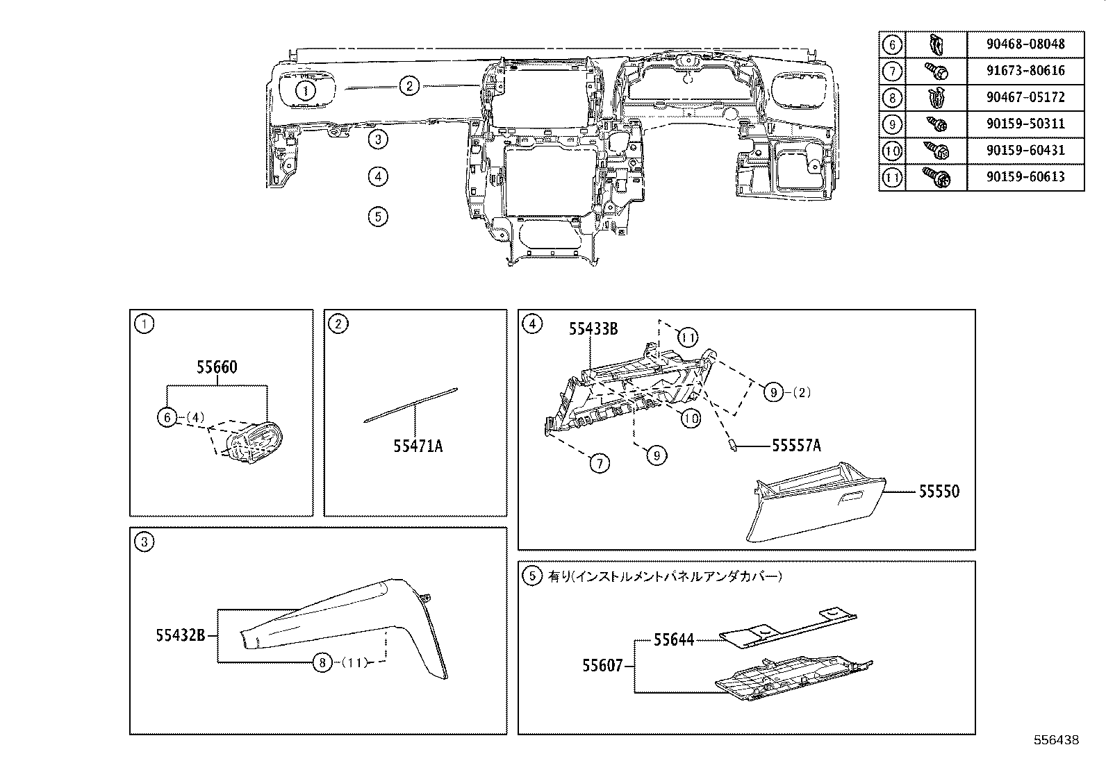 Exploded illustration 556438
