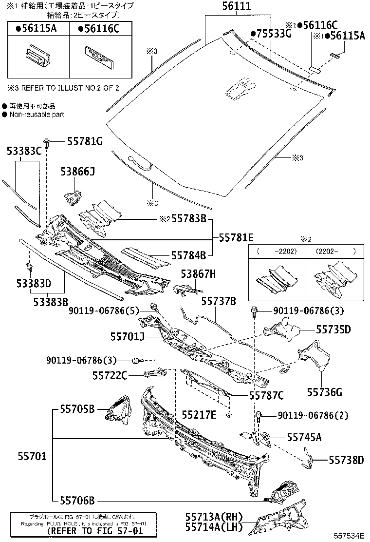 Exploded illustration 557534E