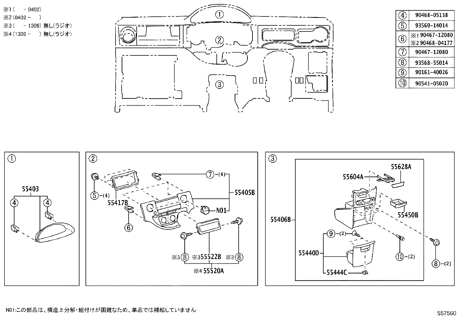 Figure 557560