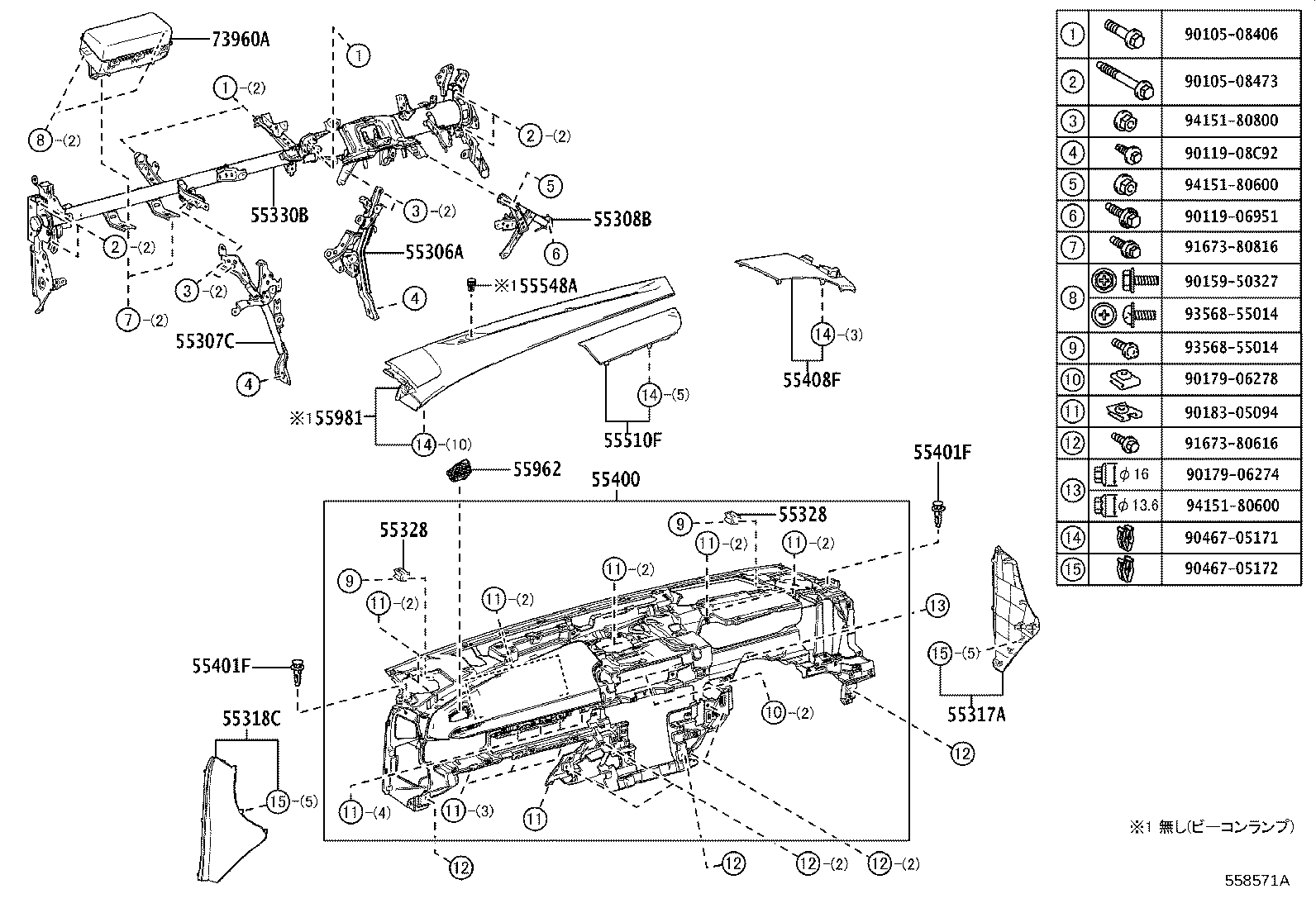 Exploded illustration 558571A