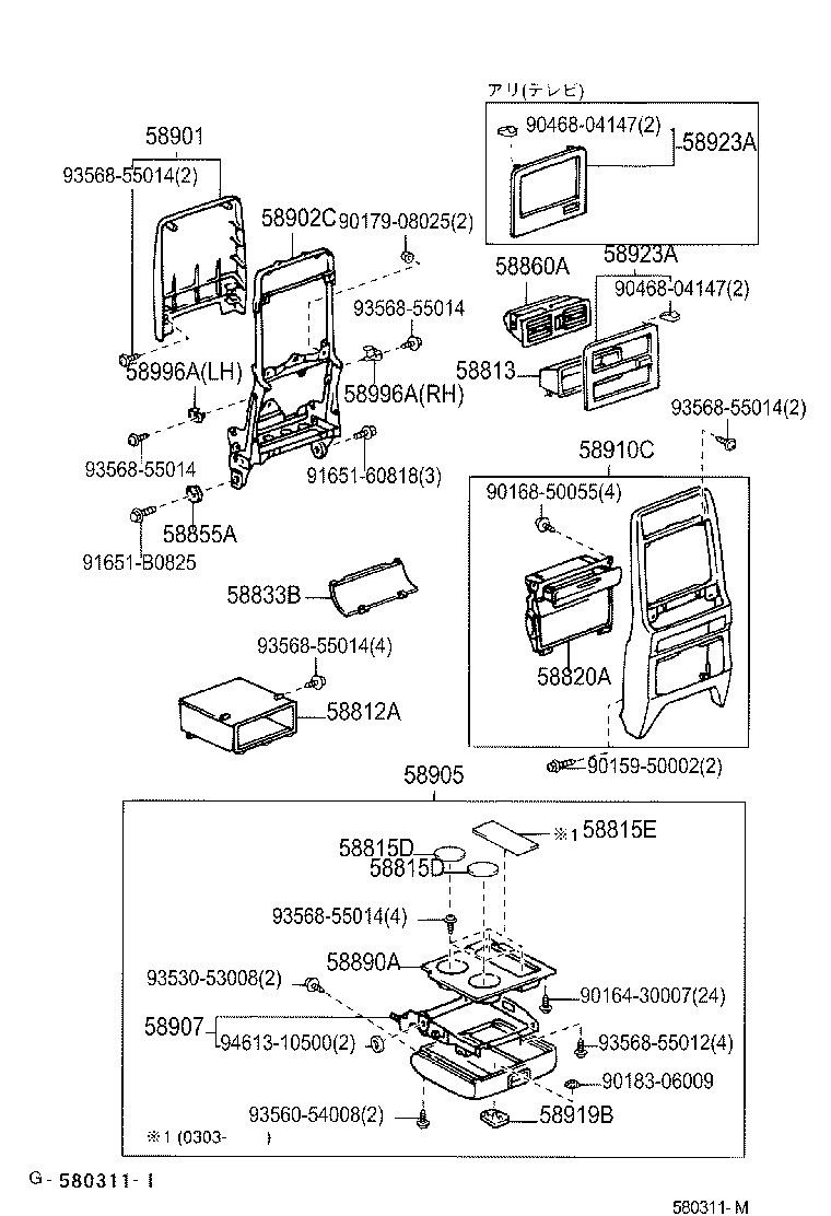 Figure 580311M