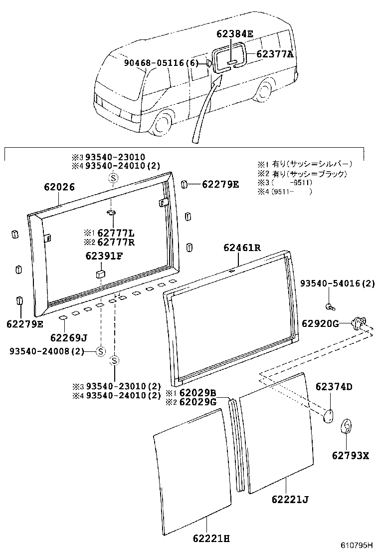 Figure 610795H