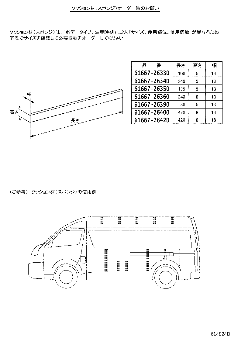 Figure 614824D