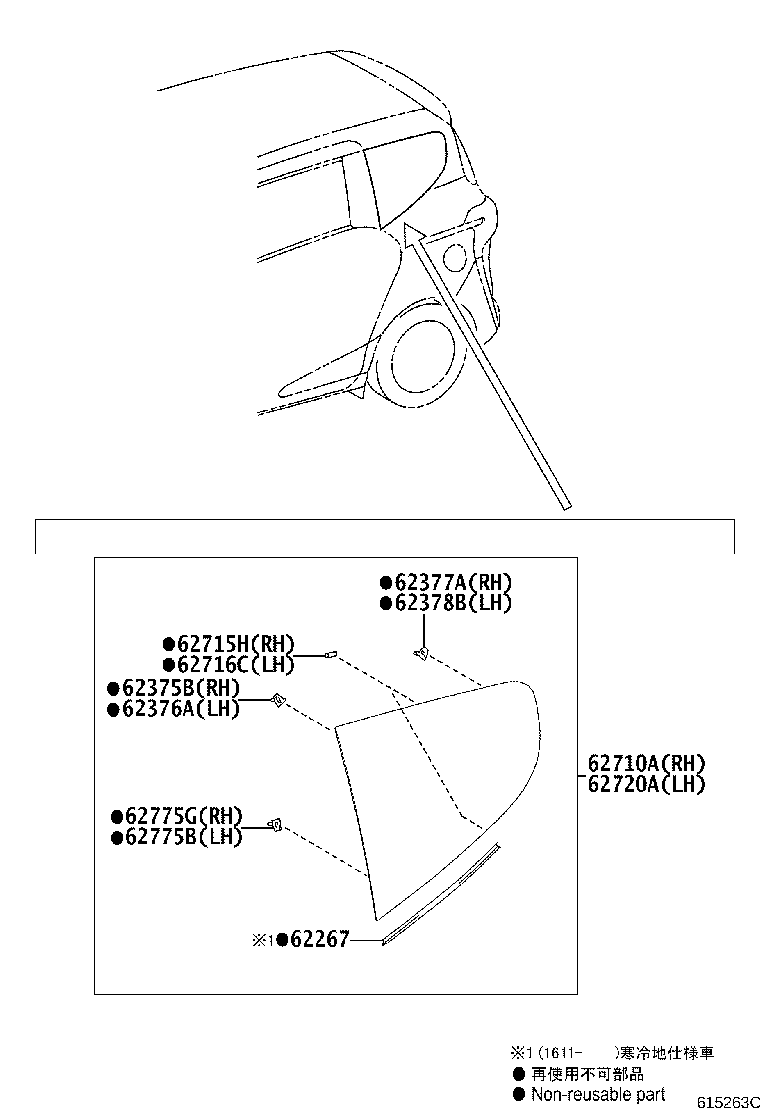 Exploded illustration 615263C