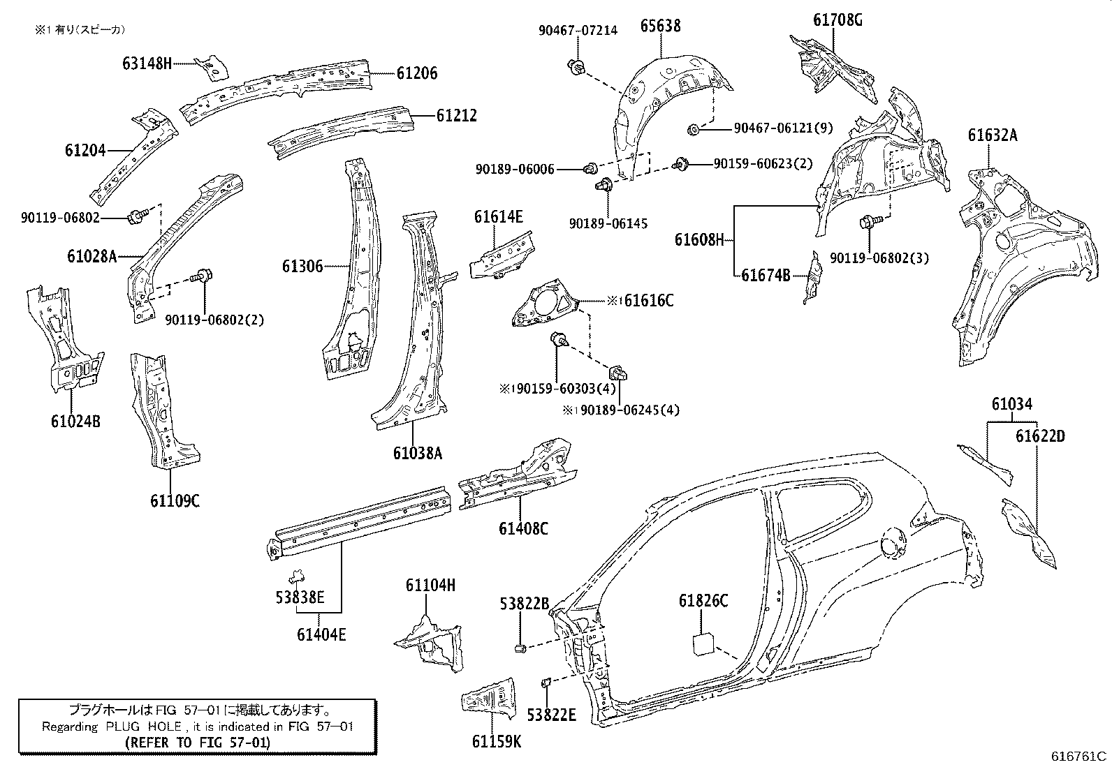 Figure 616761C