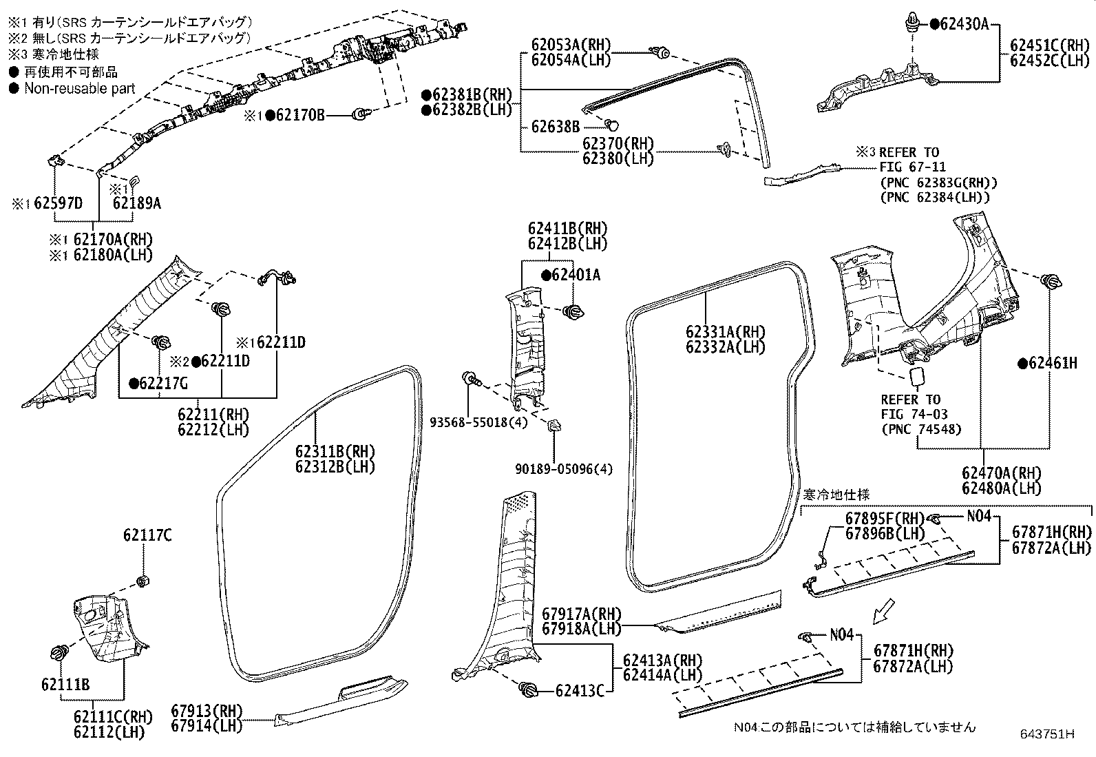 Exploded illustration 643751H
