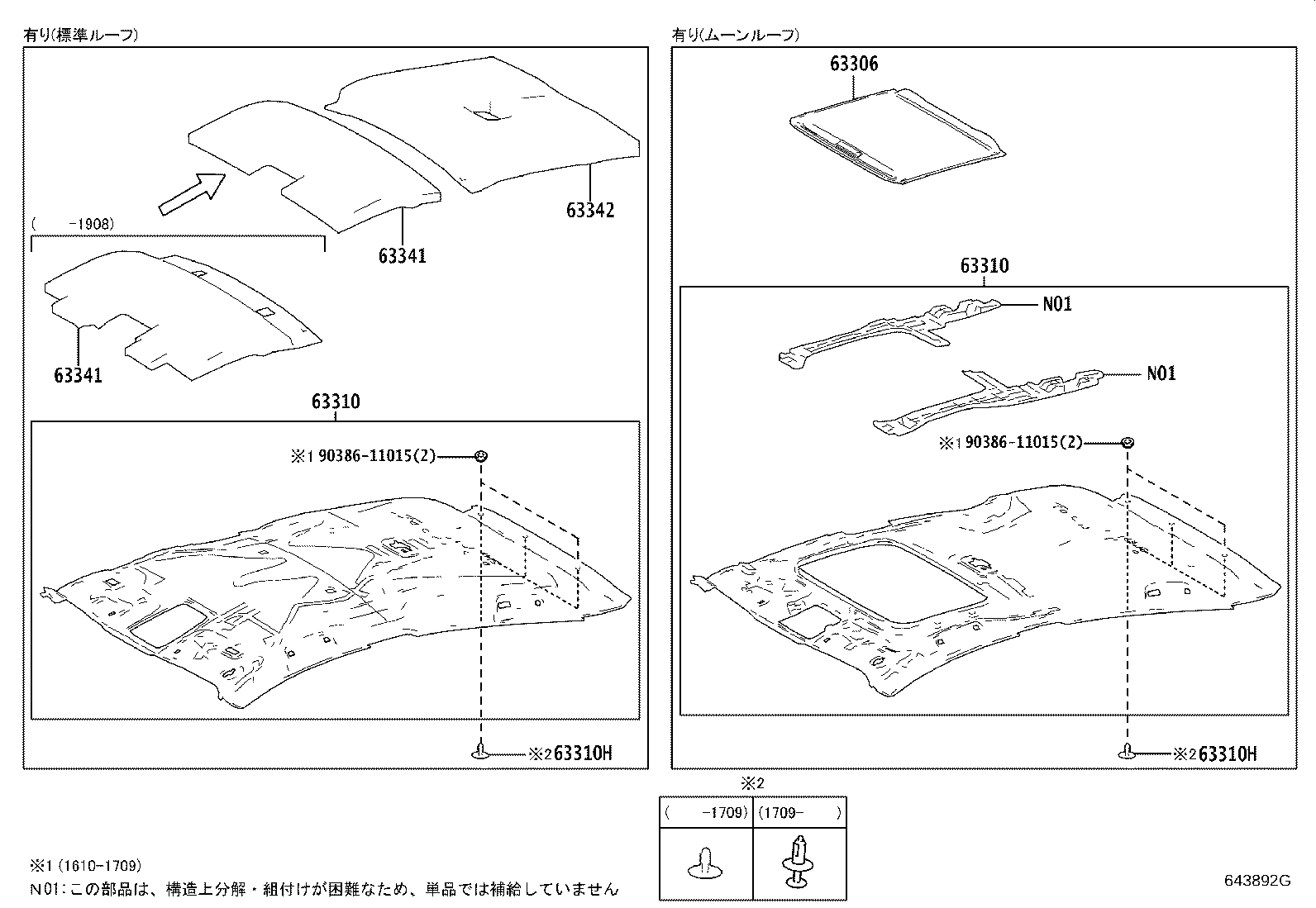 Exploded illustration 643892G