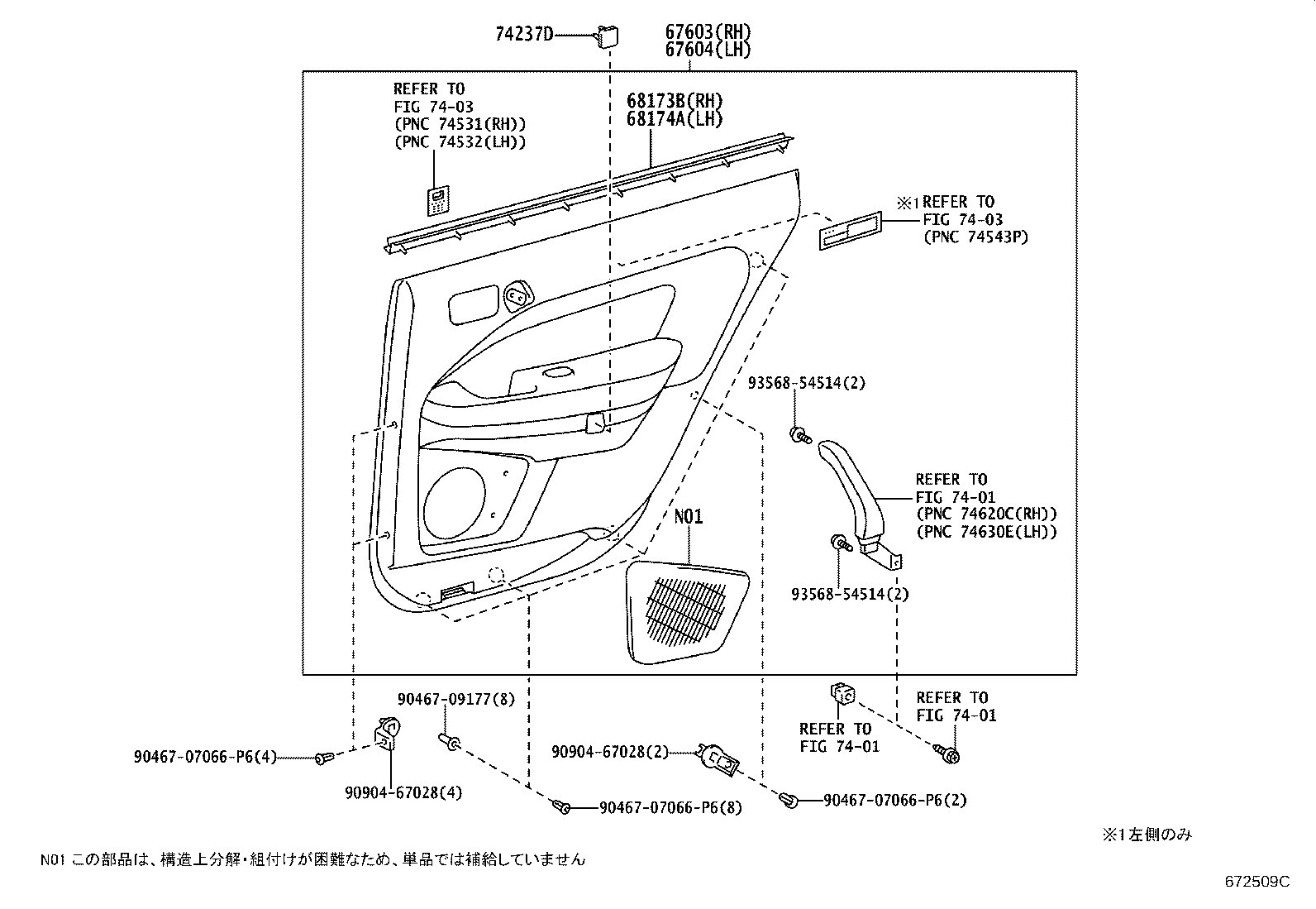 Figure 672509C
