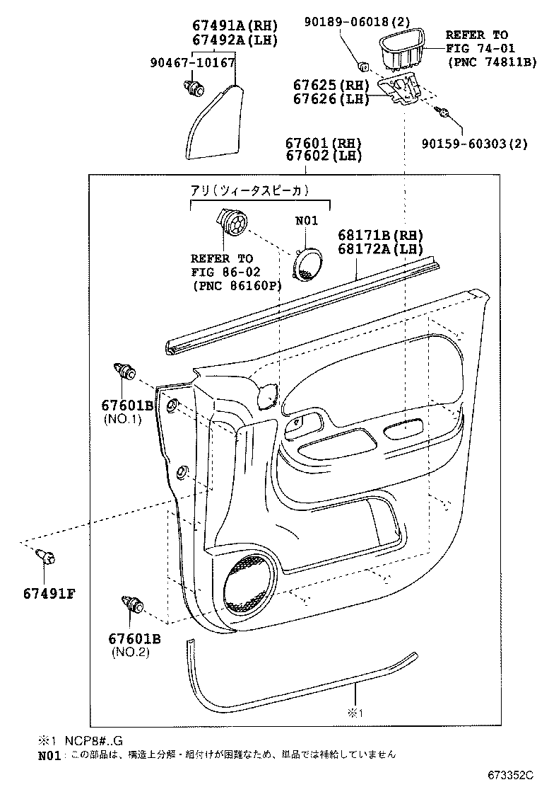 Figure 673352C