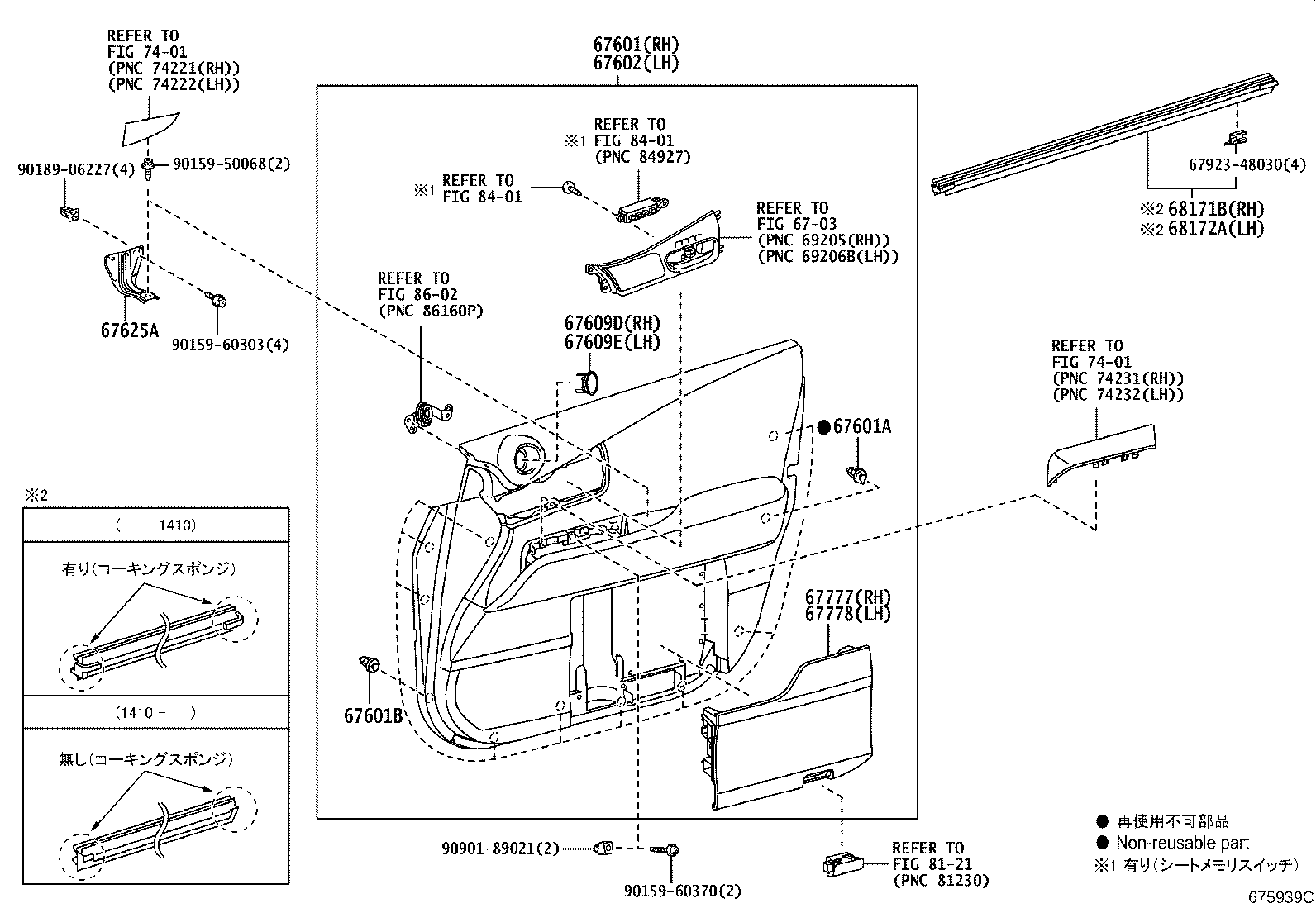 Figure 675939C
