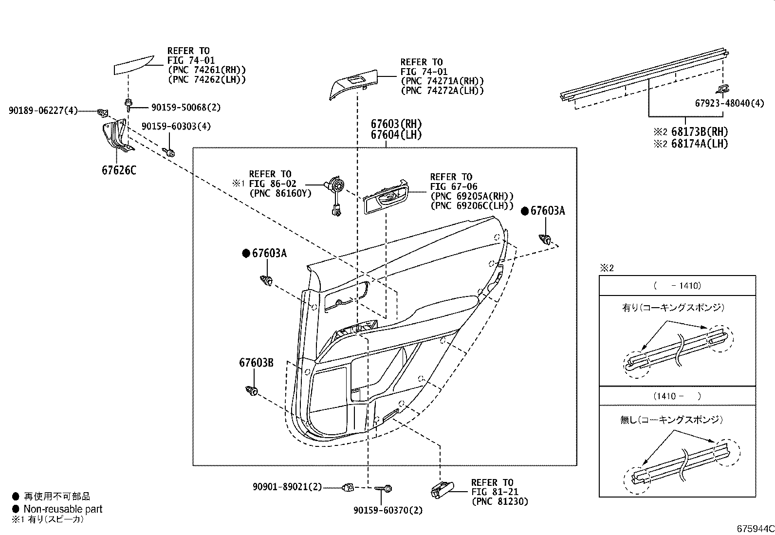 Figure 675944C