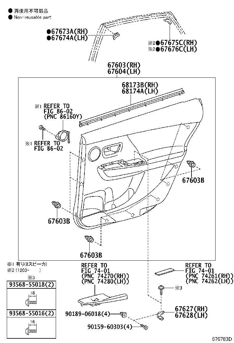 Figure 676783D