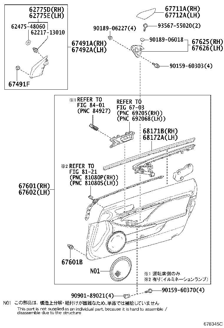 Figure 678345C
