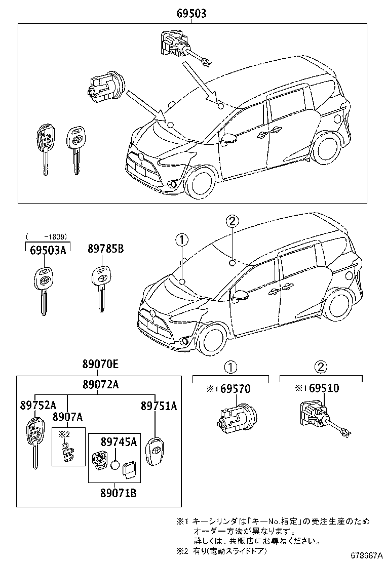Exploded illustration 678687A